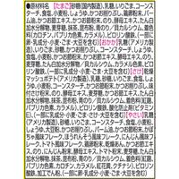 ニチフリ おさるのジョージふりかけ 4種類・20袋入 1セット（1個×2）アソート