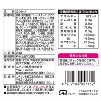 ニチフリ ふりかけエール プラス たまご 24g 1セット（1個×3）