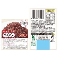 井村屋 北海道つぶあん 500g 1セット（1個×2）