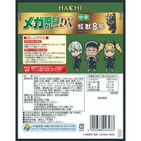 ハチ食品 メガ盛りカレー DX 中辛 怪獣8号コラボ 300g 1セット（1個×2）ハチ食品 レトルト