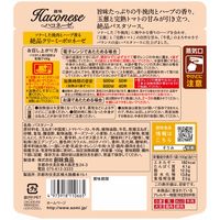 創味食品 ハコネーゼ 絶品クリーミーボロネーゼ ソテーした挽肉とハーブ香る 100g 1セット（1個×2）パスタソース レンジ対応
