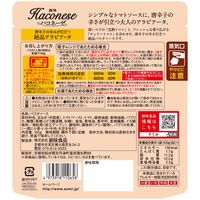 創味食品 ハコネーゼ 唐辛子の辛みが引立つ絶品アラビアータ 105ｇ 1セット（1個×5）パスタソース レンジ対応