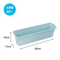 【園芸用品】 グリーンパル テラスプランター 長方形 60cm ミントブルー 1個