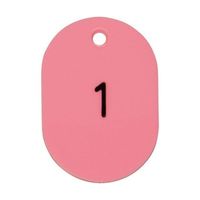 光 親子札 ピンク 1~50 KF969-5A 1箱(50組) 64-4792-04（直送品）