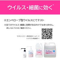 サニテート Aハンドミスト 消毒液 手指 アルコール消毒液 業務用 詰替え 4L 1箱(2本) (注ぎ口付) ライオン 業務用