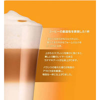 ネスカフェ ドルチェグスト専用カプセル　ラッテマキアート　1箱（8杯分）ネスレ日本