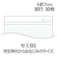 【アウトレット】【Goエシカル】プラス 無線綴じノート ベーシック セミB5 A罫 30枚 赤 1パック（10冊入） 75085