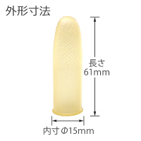 プラス　アメ色指サック　中　業務用パック　1箱（100個入）　35968