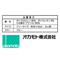 オカモト やさしい手 ブルー 洗体タオル（手袋型）