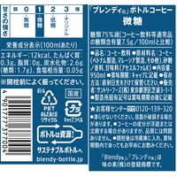 【アイスコーヒー】サントリー ブレンディ ボトルコーヒー 微糖 950ml 1セット（24本：12本入×2箱） 【コーヒー ペットボトル】