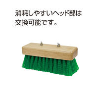 テラモト デッキブラシ  幅180mm　屋内外用  CL9001190　1箱（3本入）