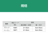 アルケア アンクルクロス ブラック 16961 1個