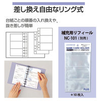 プラス PSF名刺バイブル6 84244 1冊（直送品）