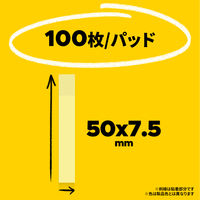 ポストイット 通常粘着 見出し 50×7.5mm 5色セット 1セット(50冊入)  スリーエム 710RP-K