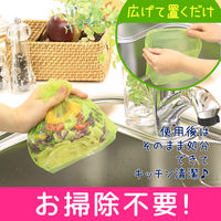 立てる水切り袋 広げて置くだけ 三角コーナー不要 15枚入 1セット（1袋×10）レック