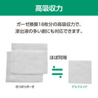 アルケア　デルマエイド　1号（50×50mm）　11981　1箱（100枚入）