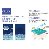 トンボ キラク 入浴介助用シャツ 男女兼用 L CR108-88-L 入浴介助用衣類 1枚