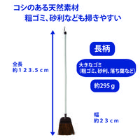 山崎産業 DC シダほうき 長柄 屋外　箒 1セット(3本:1本×3)