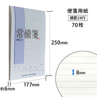 日本ノート　常備せん　セミB5　横罫　LE71N