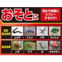 フマキラープレミアム 550ml 1セット（1本×3） 殺虫剤 フマキラー 不快害虫