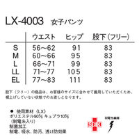 ナガイレーベン カ】LXー4003 ホワイト EL LX-4003 1着　白衣