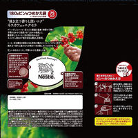 【インスタントコーヒー】ネスレ日本　ネスカフェ　エクセラ　つめかえ用　1箱（150g×12袋入）