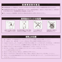 【新パッケージのお届け】【大人用おむつ/尿取りパッド/約2回分】アスクル×エルモアいちばん 　尿とりパッドレギュラー 1パック（57枚入） オリジナル