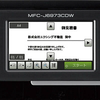ブラザー A3インクジェットFAX複合機 PRIVIO WORKS MFC-J6973CDW