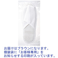 不織布使い切りスリッパ ブラウン 1箱（300足入） ストリックスデザイン