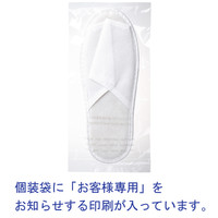 不織布使い切りスリッパ ホワイト 1セット（50足） ストリックスデザイン