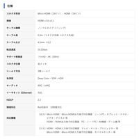 microHDMIケーブル 2m HDMI[オス]-microHDMI[オス] ブラック VV-HDMI020AD-B