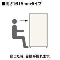 トーカイスクリーン MSパネル クロスパネル オフホワイト 高さ1615×幅1000mm MS-1610OW 1枚