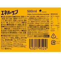 大塚製薬 エネルゲン 500ml 1箱（24本入）