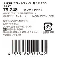 フラットファイル厚とじ A4タテ 30冊 ピンク アスクル  オリジナル