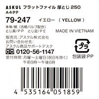 フラットファイル厚とじ A4タテ 120冊 イエロー アスクル  オリジナル