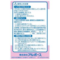 アルボース　手指消毒液　アルボナース　４L　詰め替え用　【14140】　1箱（4本入）