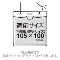 プラス　イベント名札50枚入　ホワイト　CT-E1