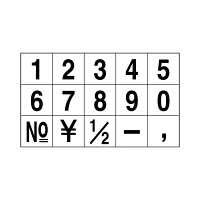 サンビー　エンドレススタンプ　ゴシック　EN-SG5　（直送品）