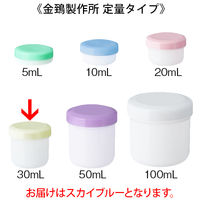 金鵄製作所 軟膏壺（軟膏ツボ）定量型軟膏容器 30mL スカイブルー（藤） 1セット（250個：50個入×5袋）