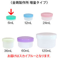 金鵄製作所 アルファ軟膏壺（軟膏ツボ）増量型軟膏容器 6mL スカイブルー（藤） 1セット（250個：50個入×5袋）