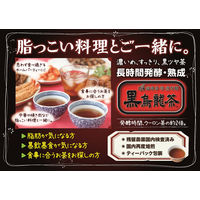 OSK 黒烏龍茶 1袋（52バッグ入） 小谷穀粉