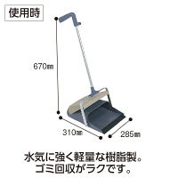 テラモト エコＢＭー２チリトリ　ツートンカラー  屋内外用 ちりとり DP4651000　1個