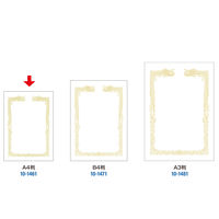 ササガワ OA賞状用紙 白地 雲なし A4判 横書用 10-1461 1箱(100枚入)