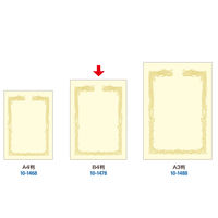 ササガワ OA賞状用紙 クリーム地 雲なし B4判 横書用 10-1478 1箱(100枚入)