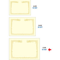 ササガワ OA賞状用紙 クリーム地 雲なし A3判 縦書用 10-1487 1箱(100枚入)