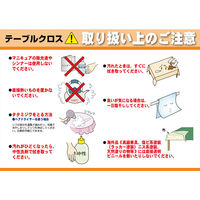 明和グラビア 3点機能付 透明ビニールテーブルクロス 120cm×200cm KMGK-1820 1枚