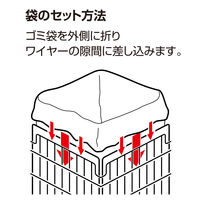 テラモト ワイヤーバスケット（大） DS-205-130-0 白 1個 83L（90Lゴミ袋対応） ゴミ箱 幅400×奥行400×高さ630mm