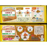 森永製菓 2枚パック×7袋入 1箱　チョイス クッキー ビスケット 個包装 お配り