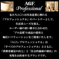AGF　プロフェッショナル プレミアム紅茶 一杯用 1箱（50本入）砂糖不使用 インスタント スティック