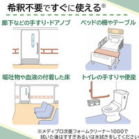 メディプロ ジアフォームクリーナー1000 除菌洗浄剤 本体 1本 ライオン 業務用